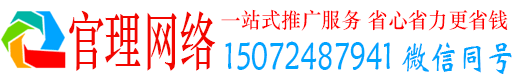 环县官理推广信息流